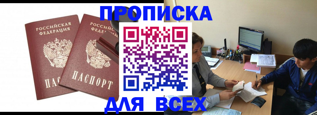 миграционный учет в Балабаново