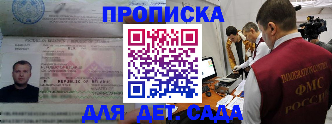 прописка паспорт в Балабаново