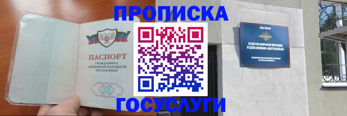 прописка в квартире в Балабаново