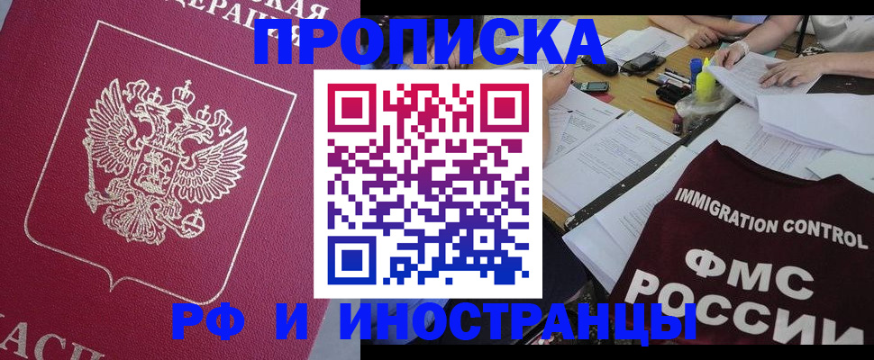 миграционный учет в Балабаново